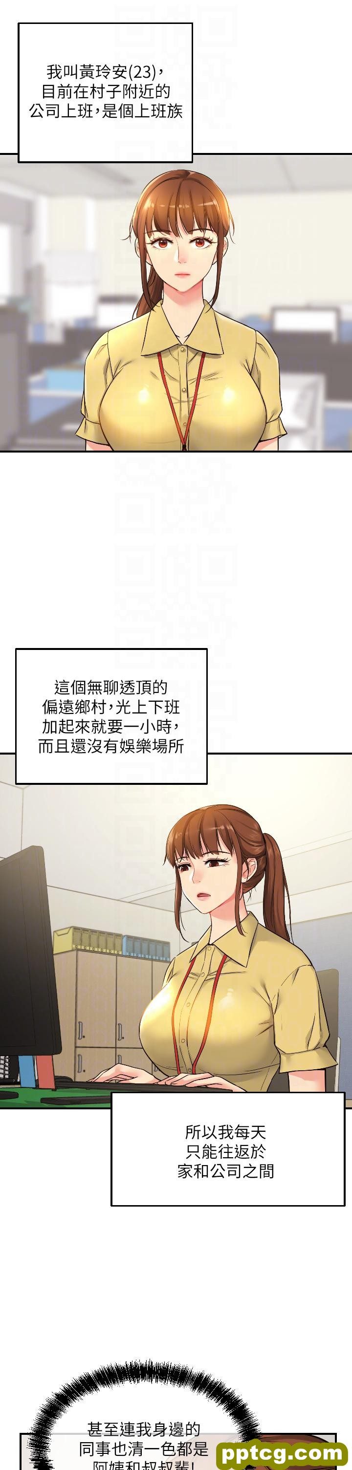 第5话  初见大鵰的悸动_洞洞杂货店