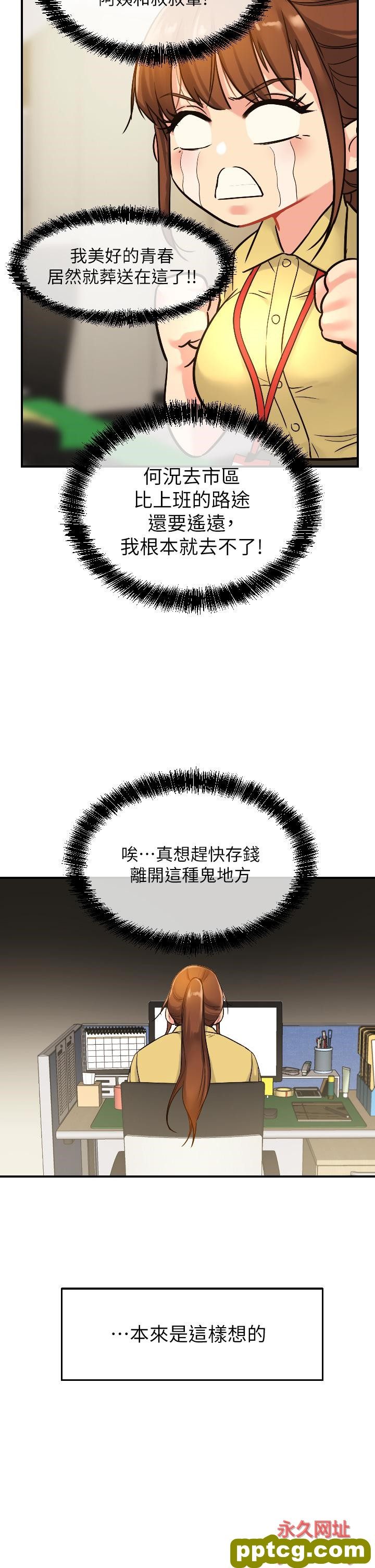 第5话  初见大鵰的悸动_洞洞杂货店