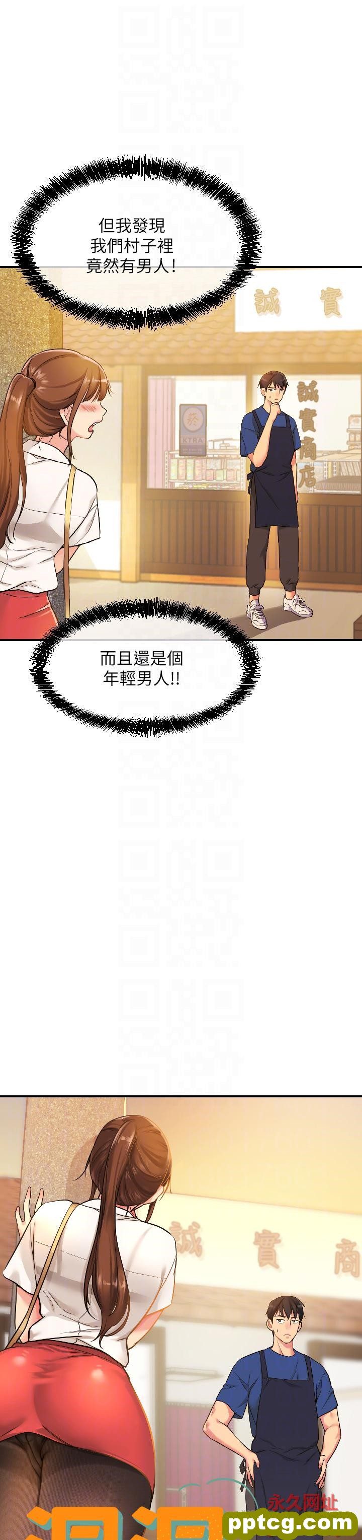 第5话  初见大鵰的悸动_洞洞杂货店