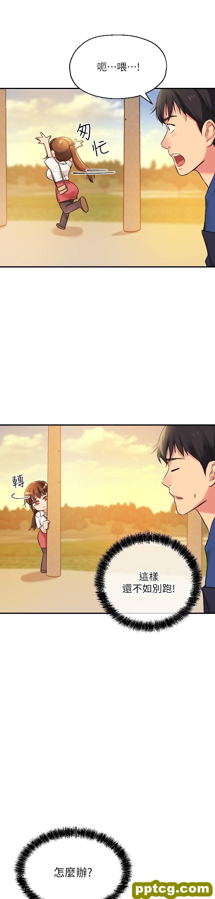 第5话  初见大鵰的悸动_洞洞杂货店