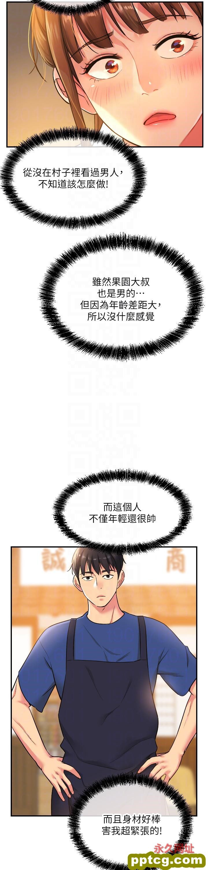 第5话  初见大鵰的悸动_洞洞杂货店