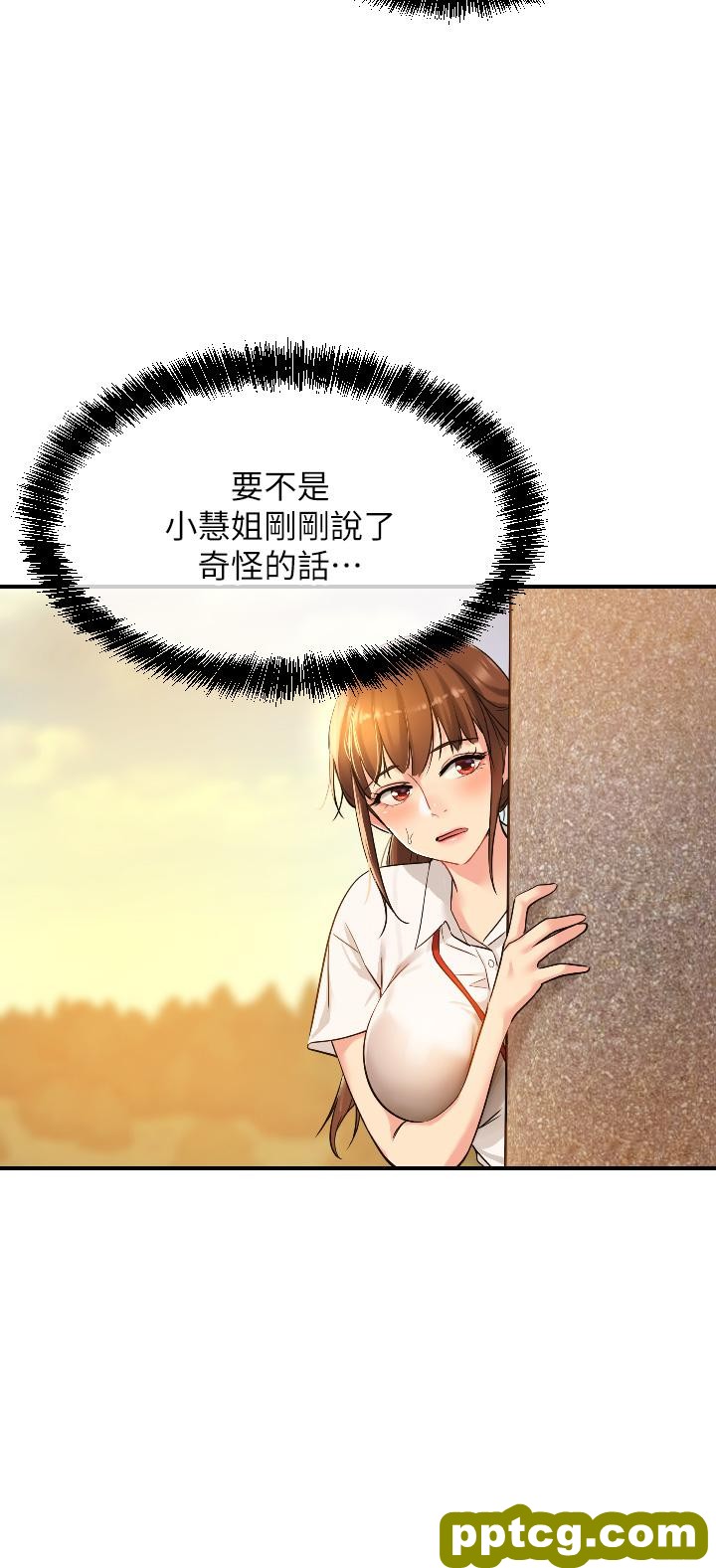 第5话  初见大鵰的悸动_洞洞杂货店