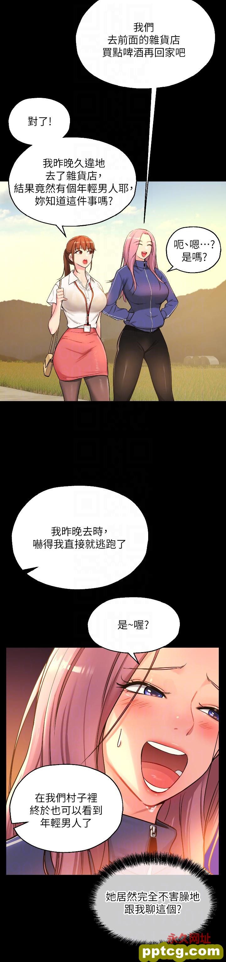 第5话  初见大鵰的悸动_洞洞杂货店