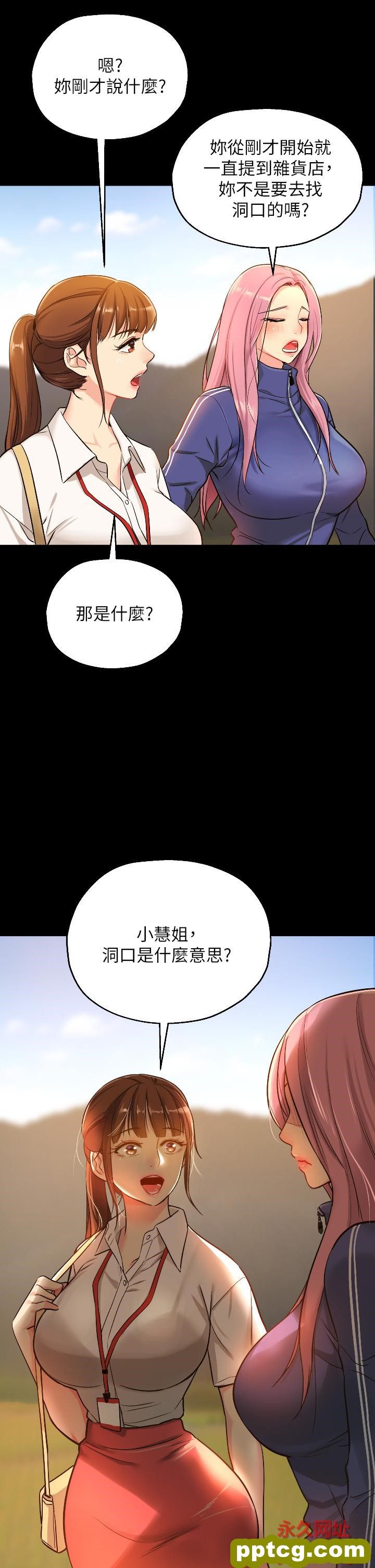 第5话  初见大鵰的悸动_洞洞杂货店