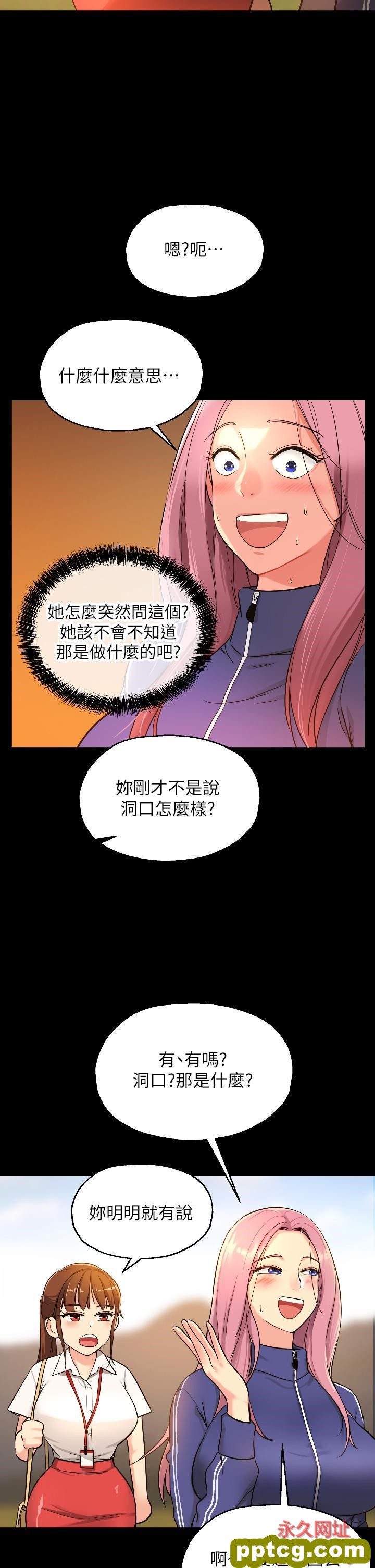 第5话  初见大鵰的悸动_洞洞杂货店