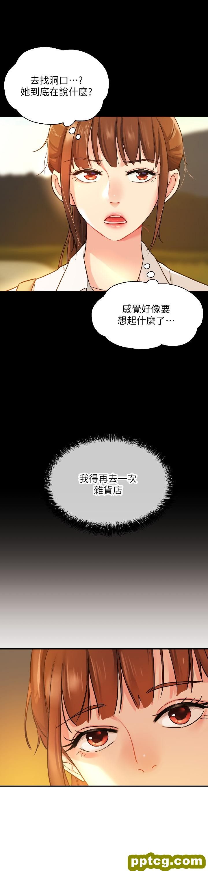 第5话  初见大鵰的悸动_洞洞杂货店