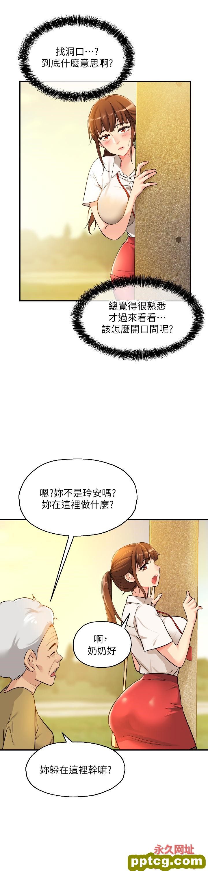 第5话  初见大鵰的悸动_洞洞杂货店