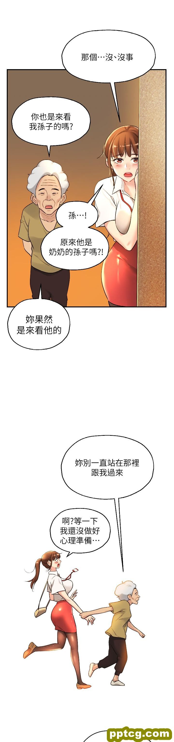 第5话  初见大鵰的悸动_洞洞杂货店