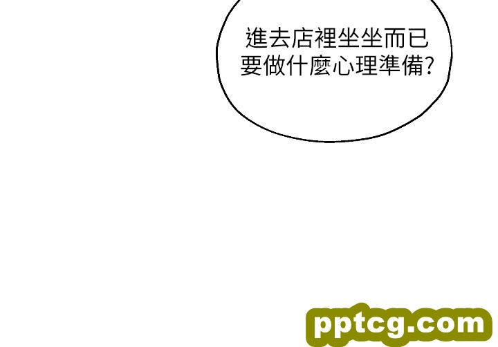 第5话  初见大鵰的悸动_洞洞杂货店