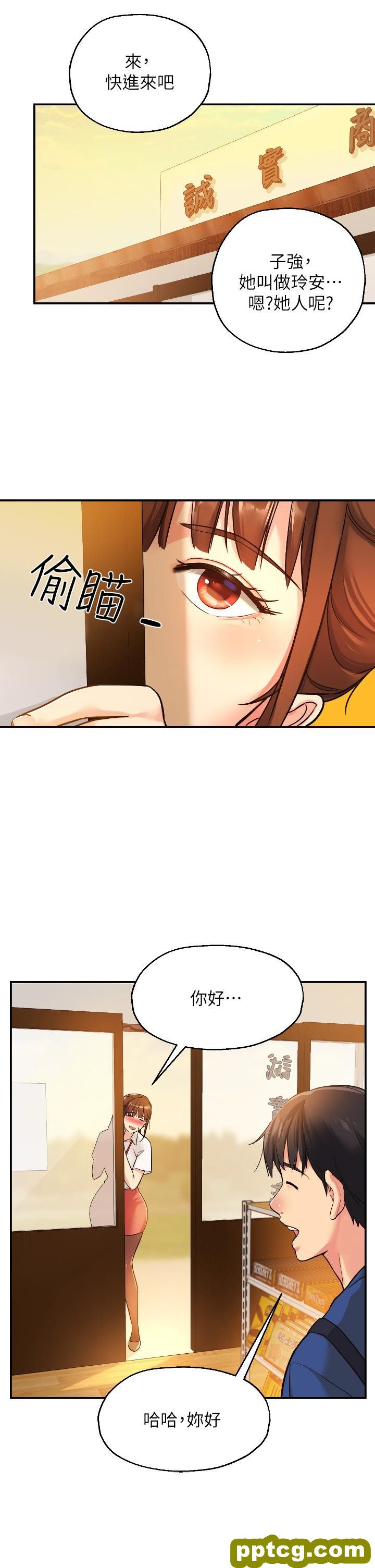第5话  初见大鵰的悸动_洞洞杂货店
