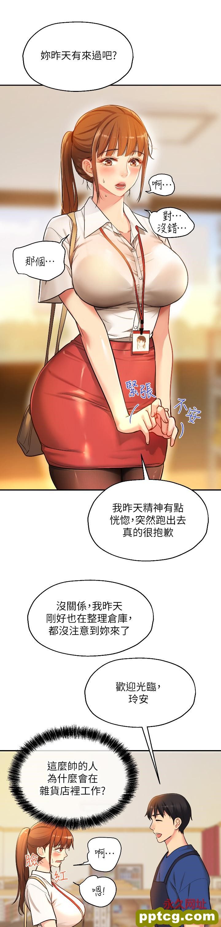 第5话  初见大鵰的悸动_洞洞杂货店