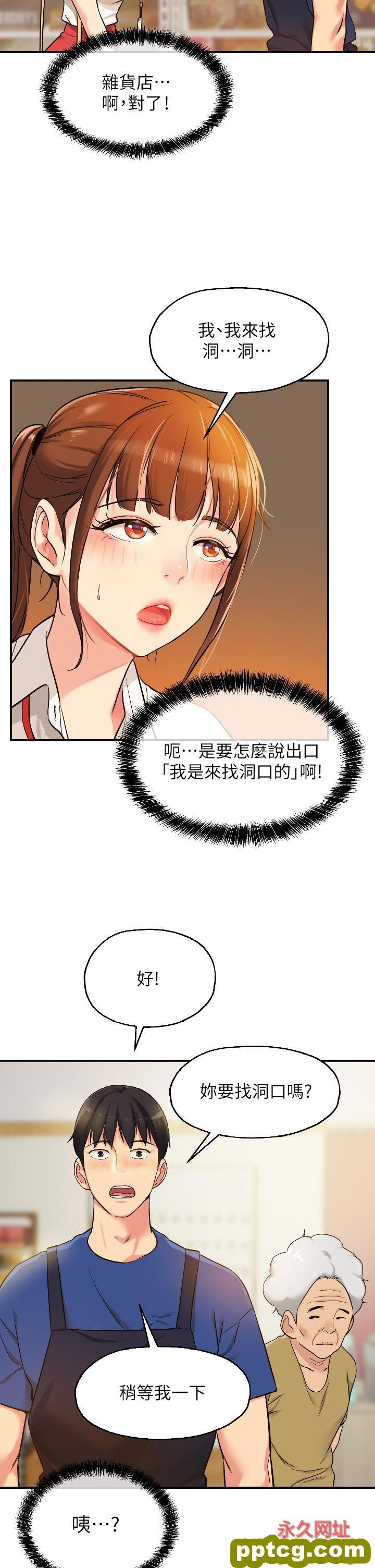 第5话  初见大鵰的悸动_洞洞杂货店