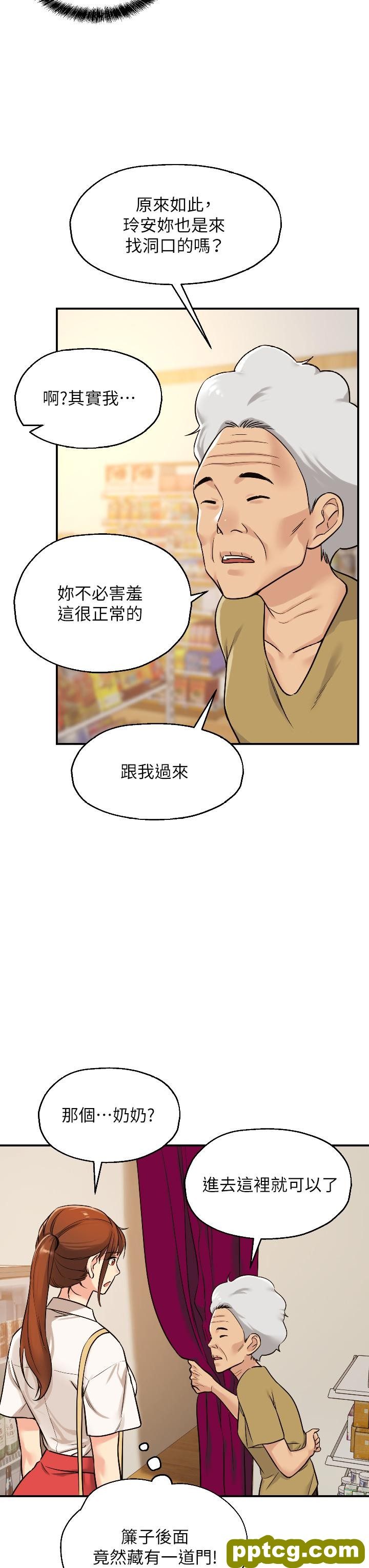 第5话  初见大鵰的悸动_洞洞杂货店
