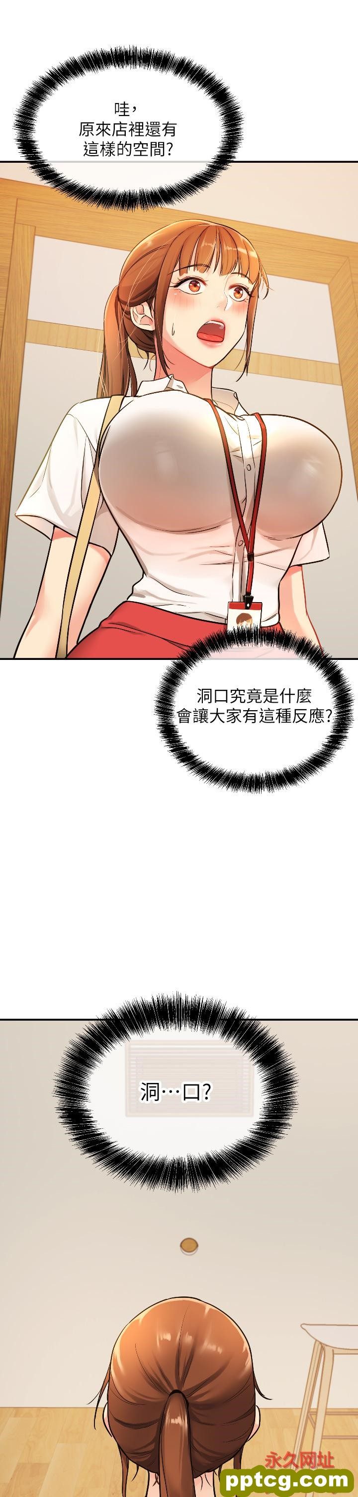 第5话  初见大鵰的悸动_洞洞杂货店