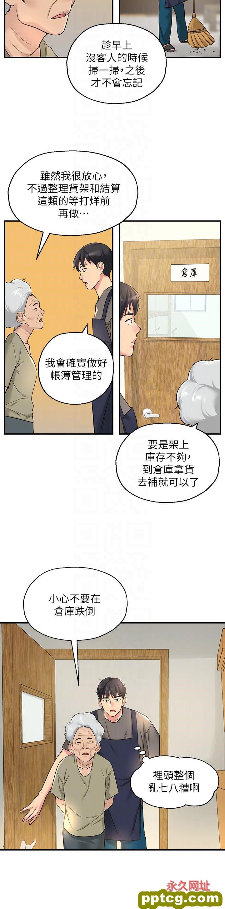 第4话  又大又粗的巨根…?!_洞洞杂货店