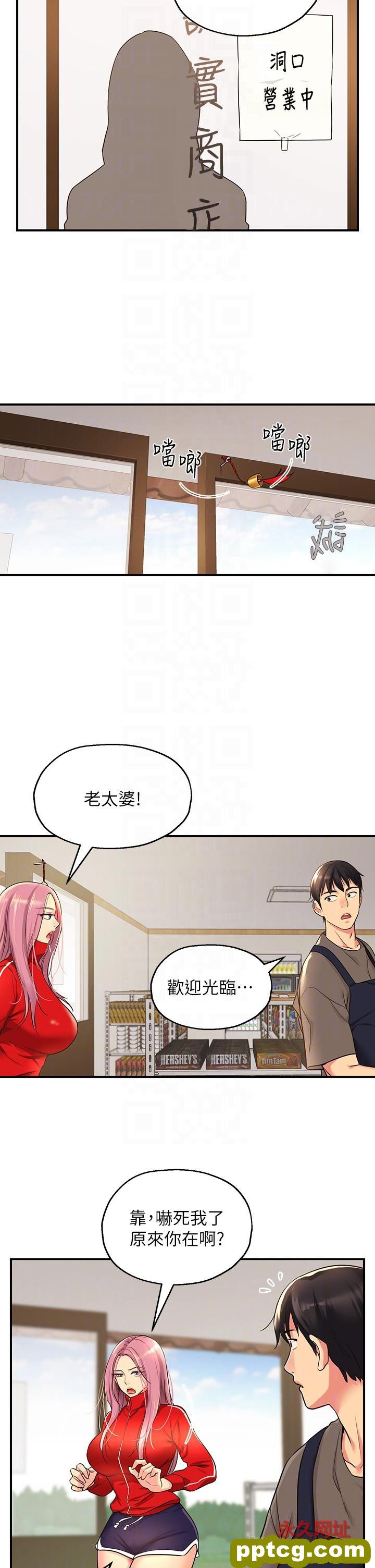第4话  又大又粗的巨根…?!_洞洞杂货店