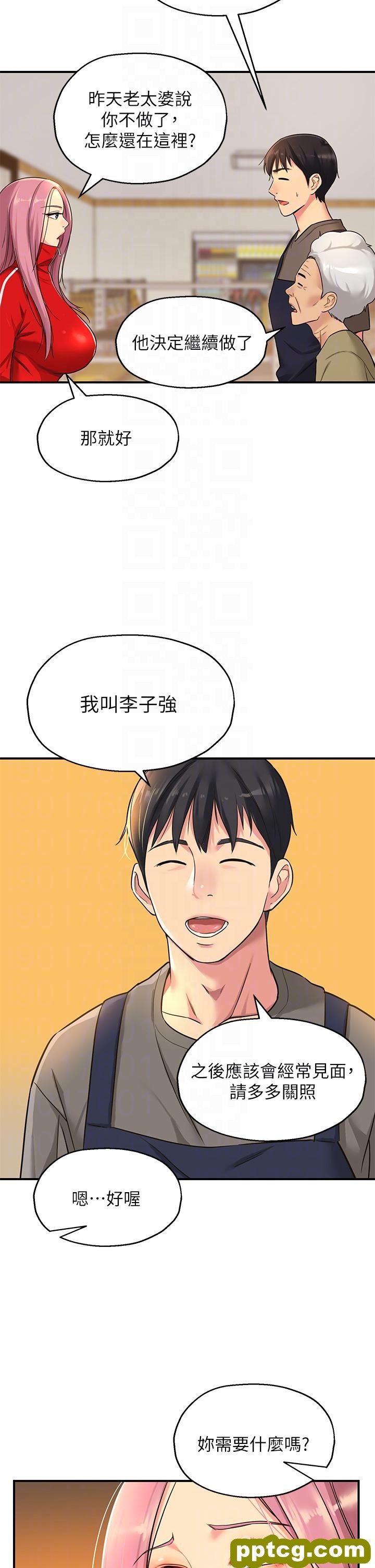 第4话  又大又粗的巨根…?!_洞洞杂货店