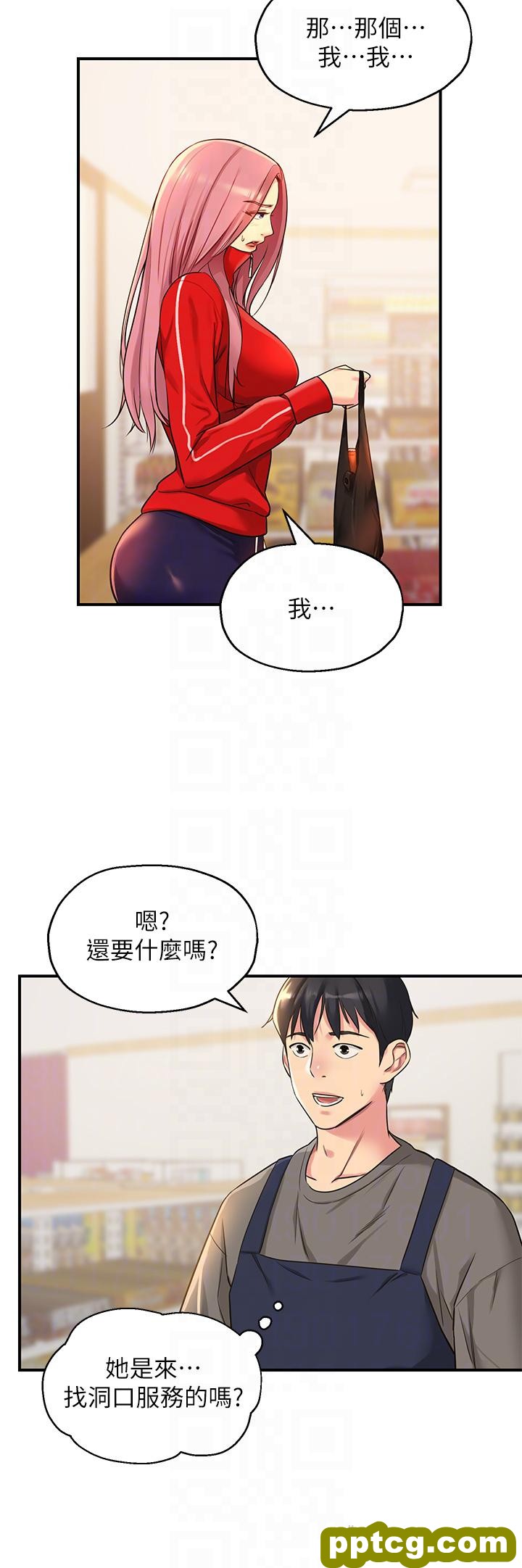 第4话  又大又粗的巨根…?!_洞洞杂货店