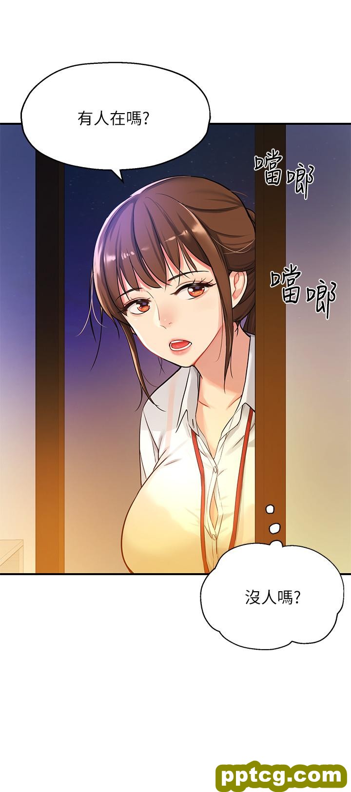第4话  又大又粗的巨根…?!_洞洞杂货店