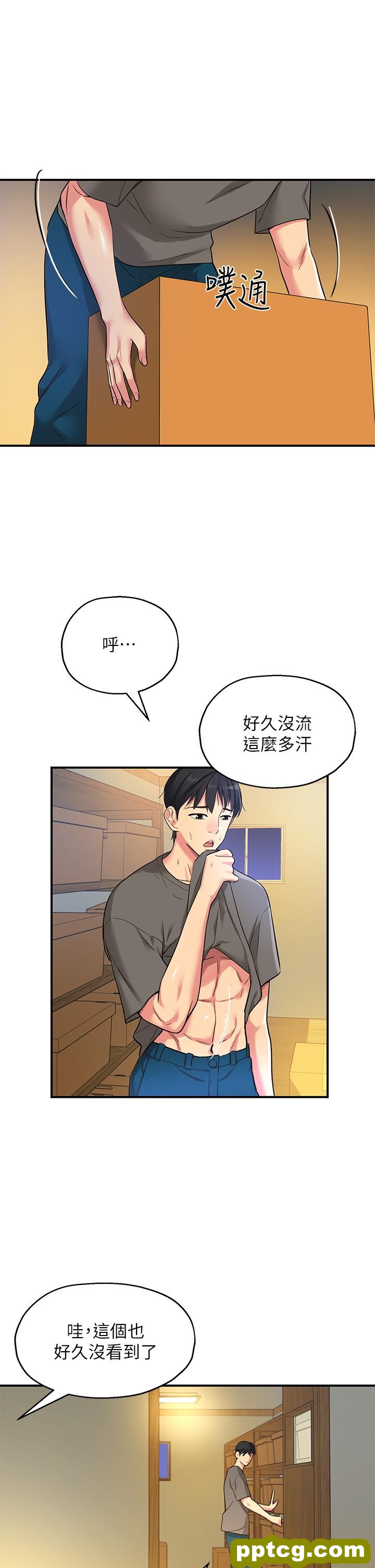 第4话  又大又粗的巨根…?!_洞洞杂货店