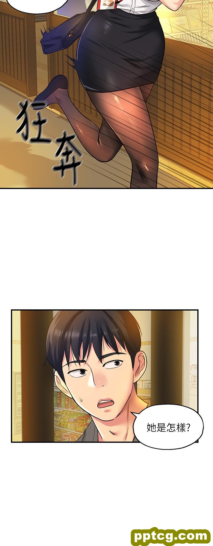 第4话  又大又粗的巨根…?!_洞洞杂货店