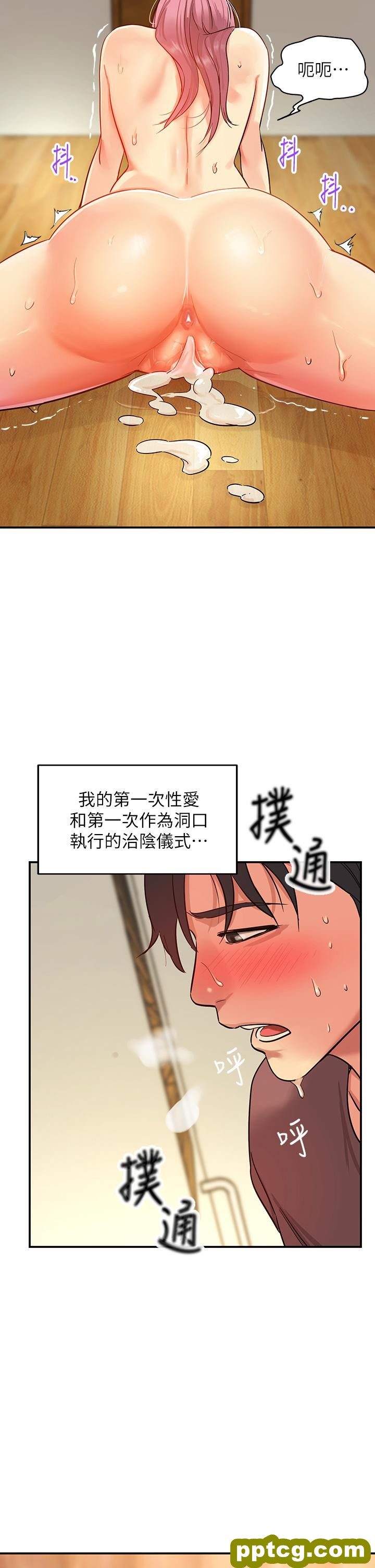 第3话  伯母很期待你的表现…_洞洞杂货店
