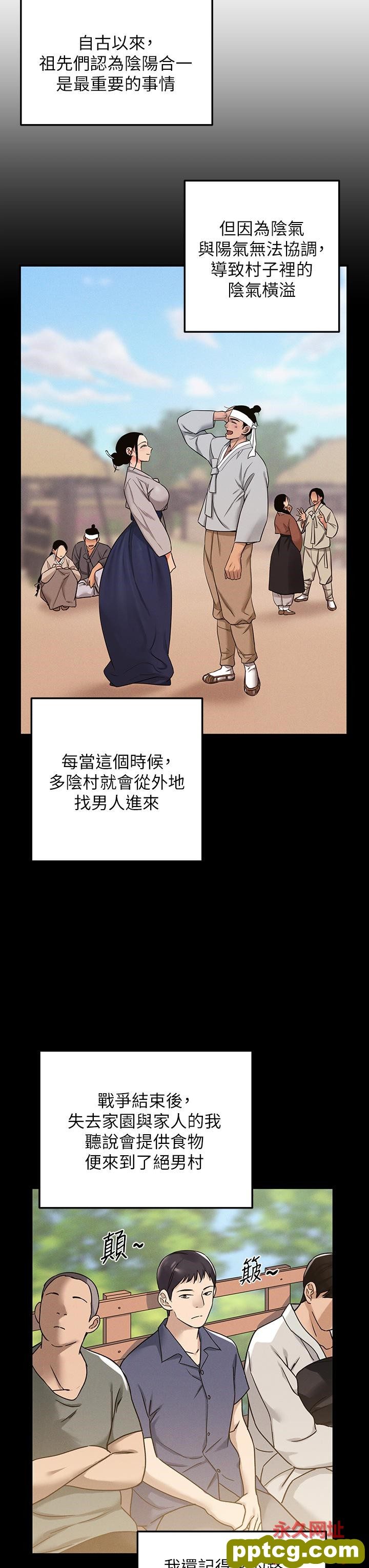 第3话  伯母很期待你的表现…_洞洞杂货店