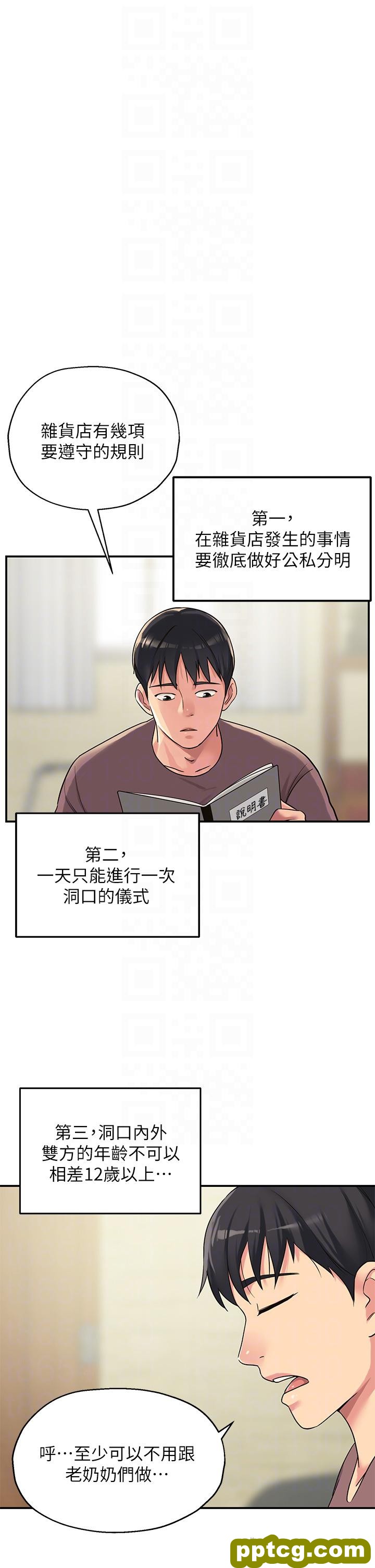 第3话  伯母很期待你的表现…_洞洞杂货店