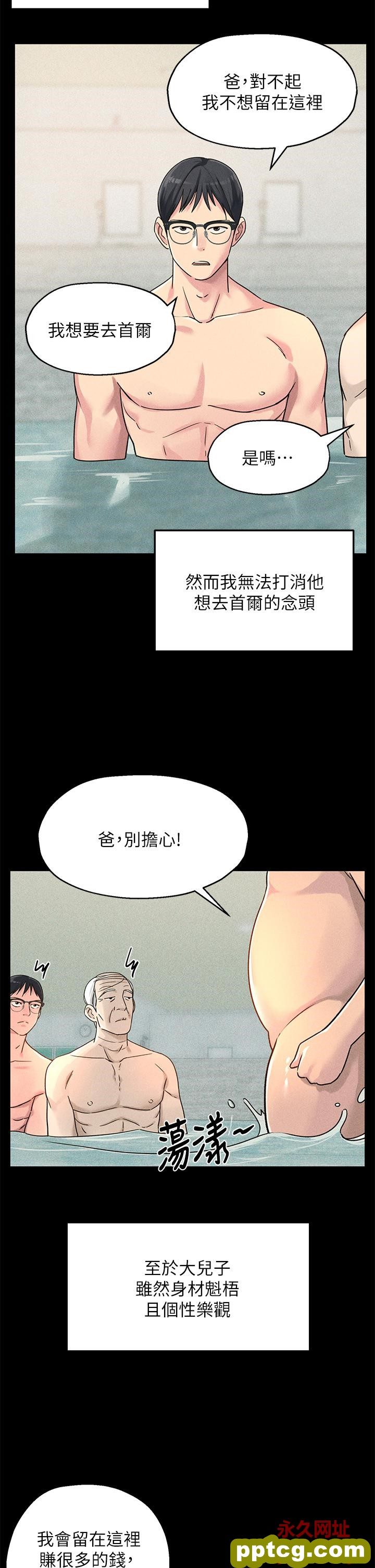 第3话  伯母很期待你的表现…_洞洞杂货店