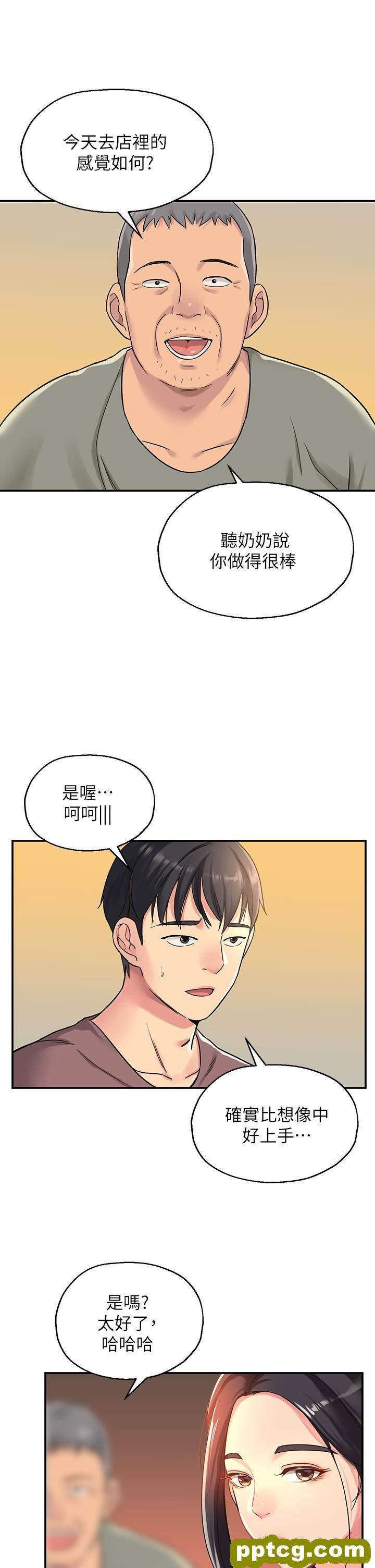 第3话  伯母很期待你的表现…_洞洞杂货店