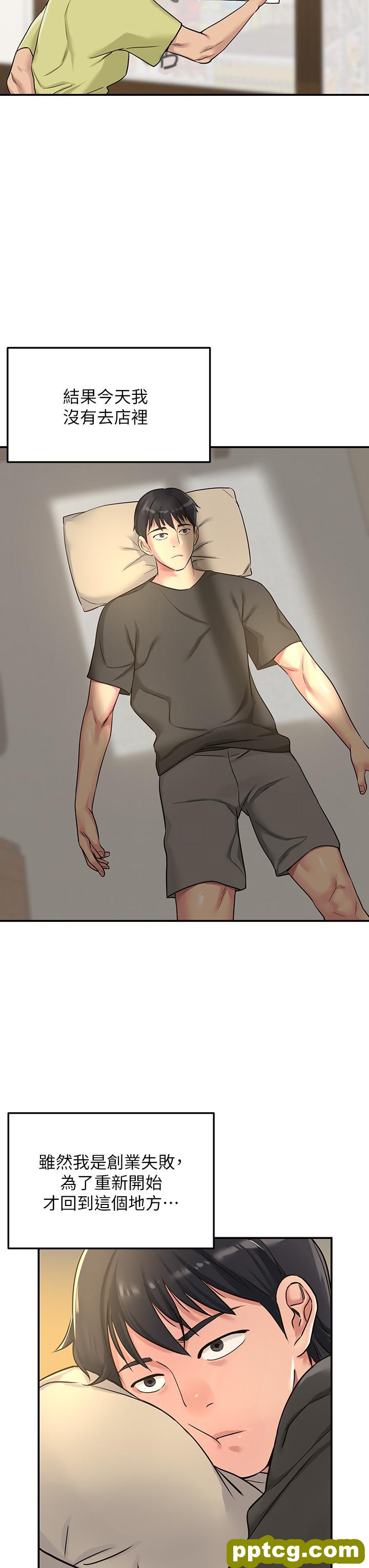 第3话  伯母很期待你的表现…_洞洞杂货店