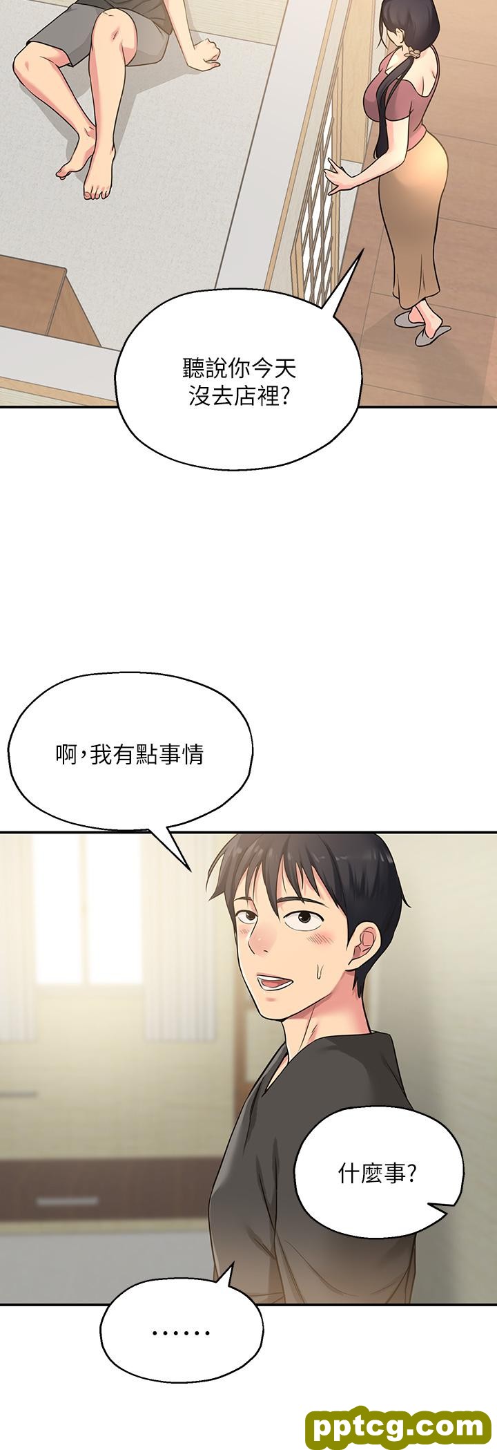 第3话  伯母很期待你的表现…_洞洞杂货店