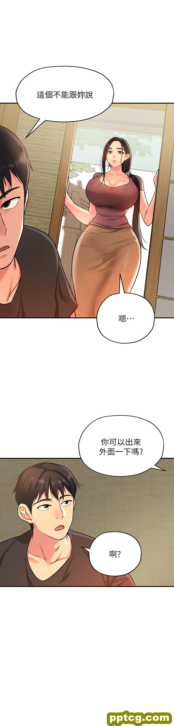 第3话  伯母很期待你的表现…_洞洞杂货店