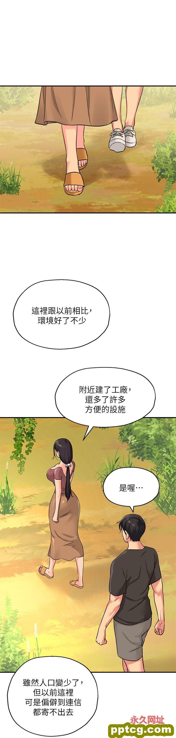 第3话  伯母很期待你的表现…_洞洞杂货店