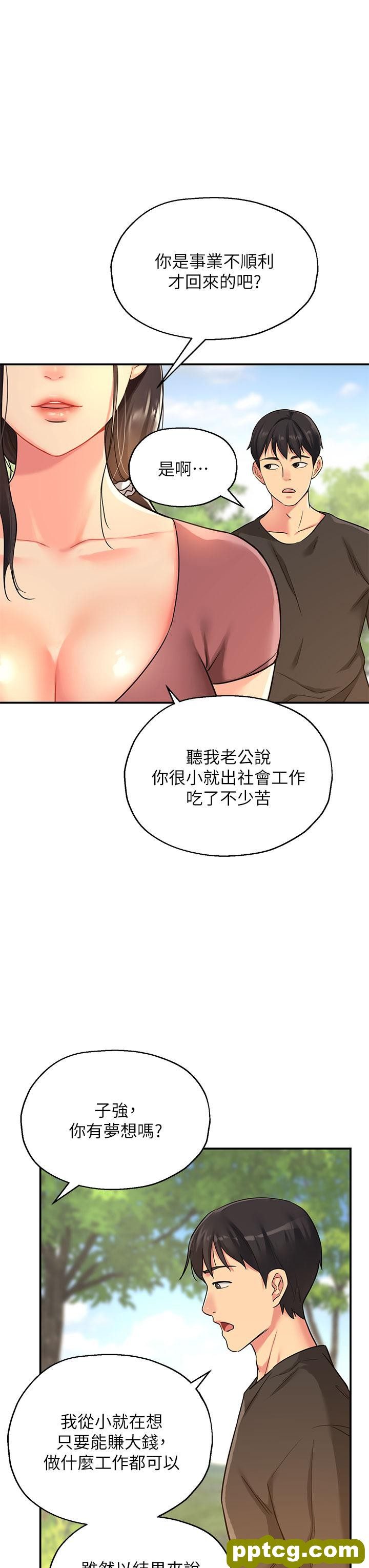 第3话  伯母很期待你的表现…_洞洞杂货店