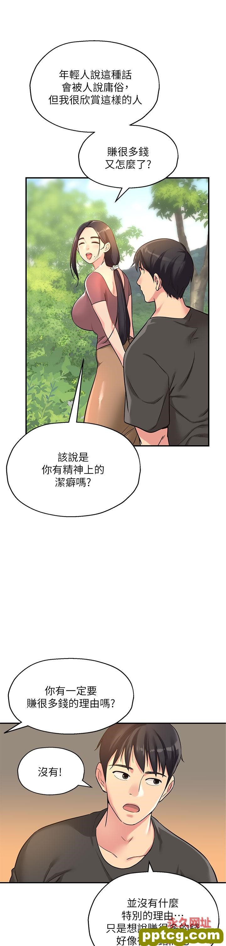 第3话  伯母很期待你的表现…_洞洞杂货店