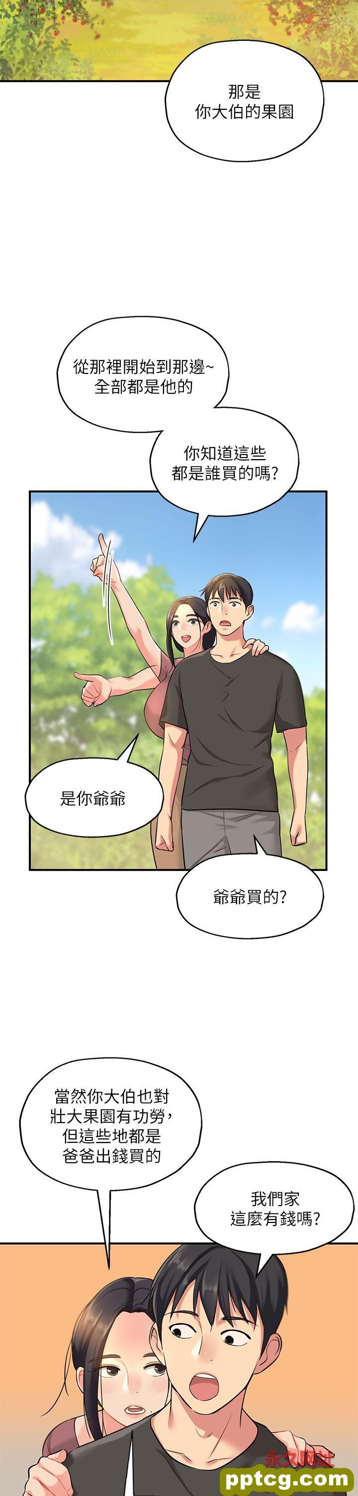 第3话  伯母很期待你的表现…_洞洞杂货店