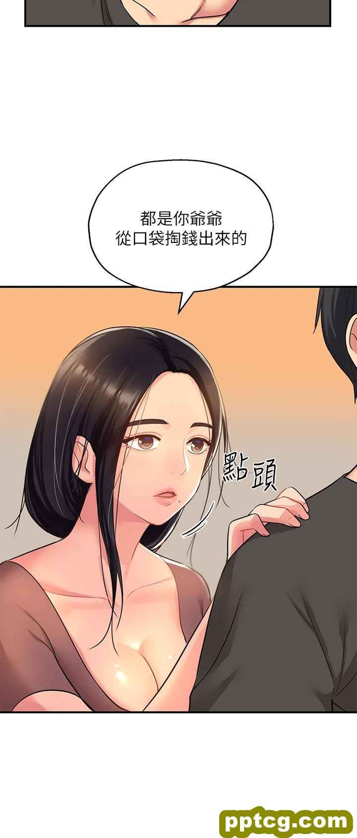 第3话  伯母很期待你的表现…_洞洞杂货店