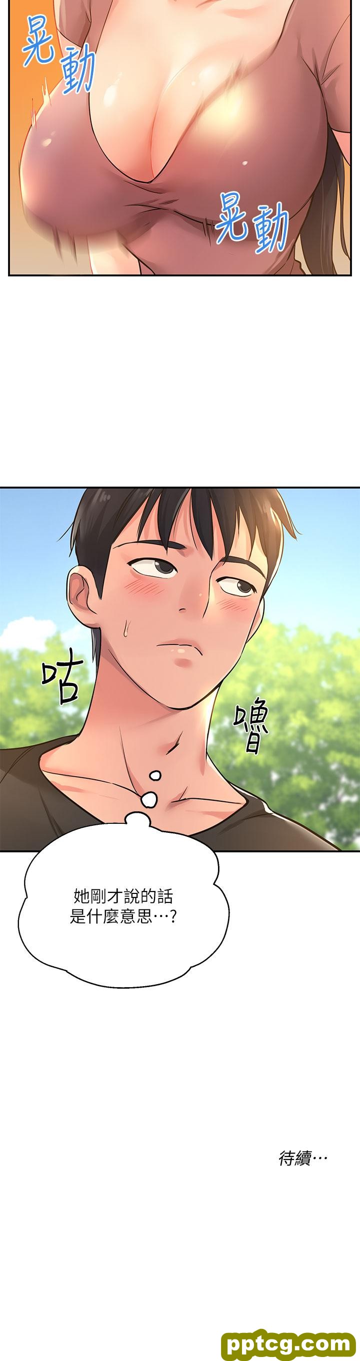 第3话  伯母很期待你的表现…_洞洞杂货店