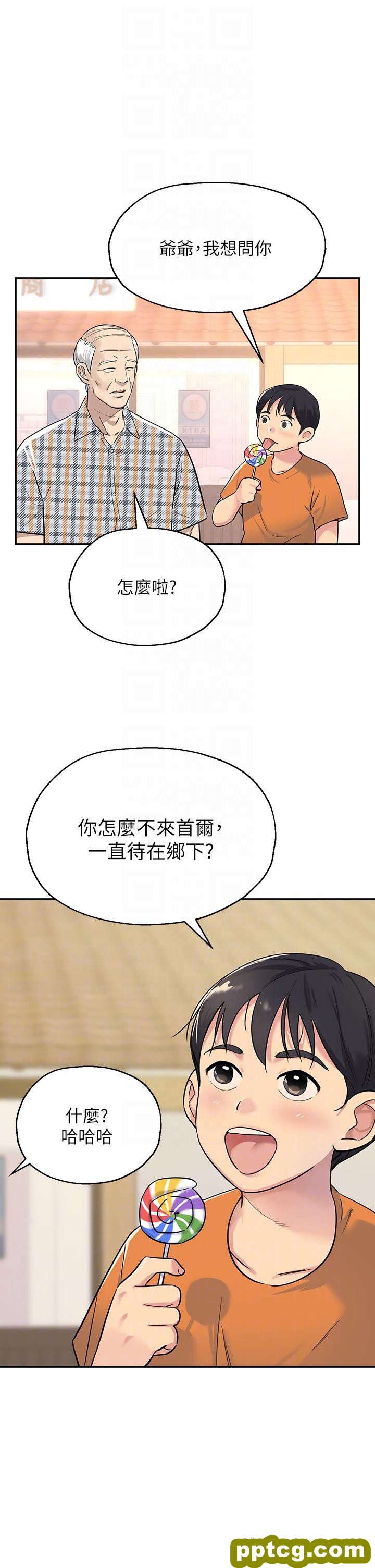 第2话  上下都满足的治阴仪式_洞洞杂货店