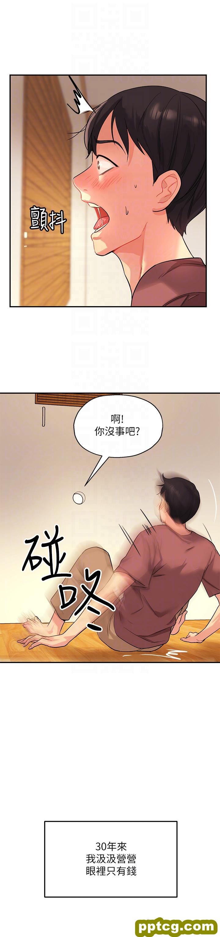 第2话  上下都满足的治阴仪式_洞洞杂货店