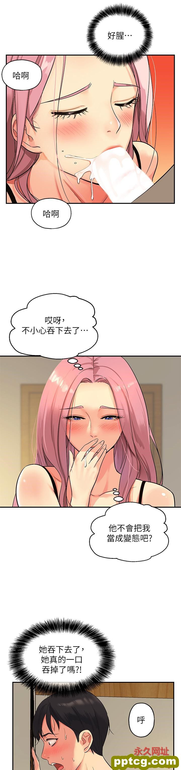第2话  上下都满足的治阴仪式_洞洞杂货店