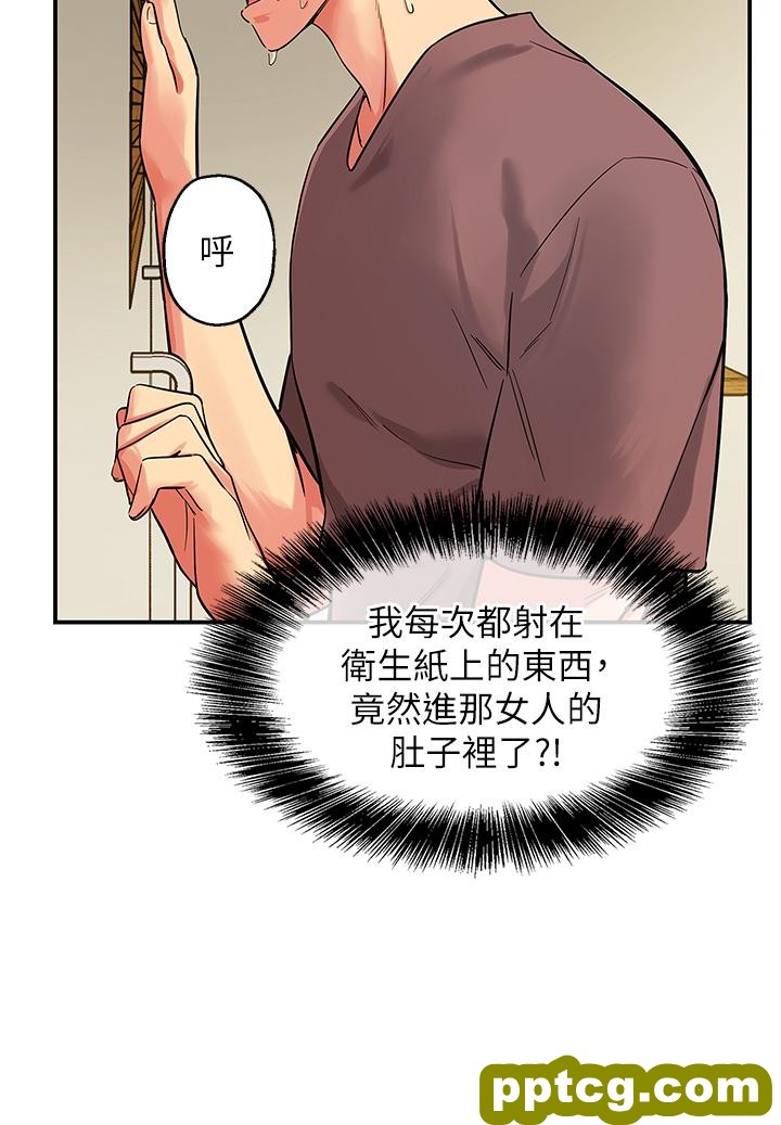 第2话  上下都满足的治阴仪式_洞洞杂货店