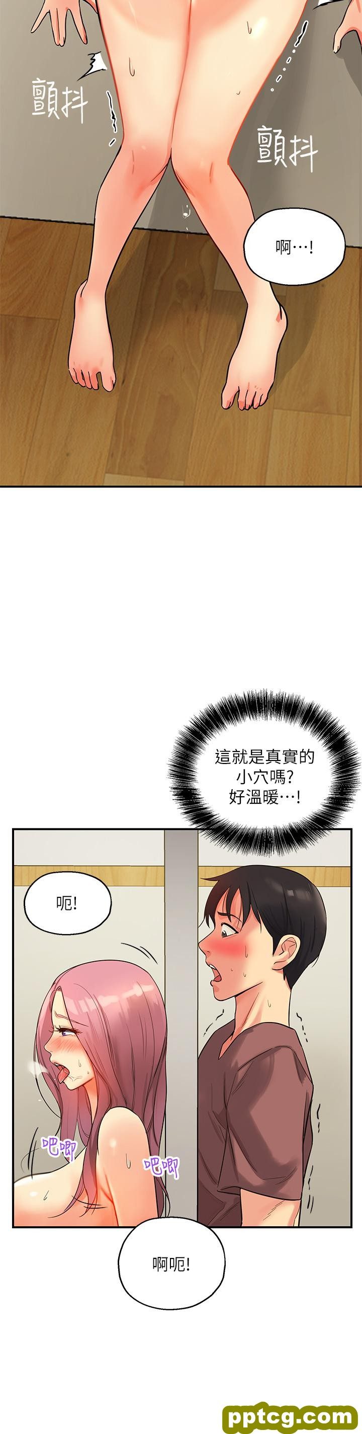 第2话  上下都满足的治阴仪式_洞洞杂货店