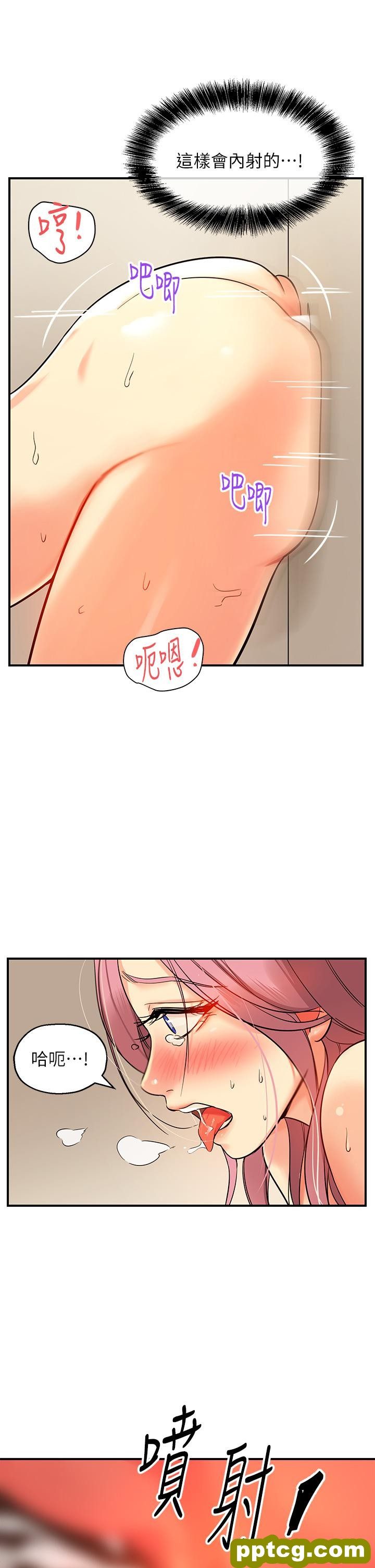 第2话  上下都满足的治阴仪式_洞洞杂货店