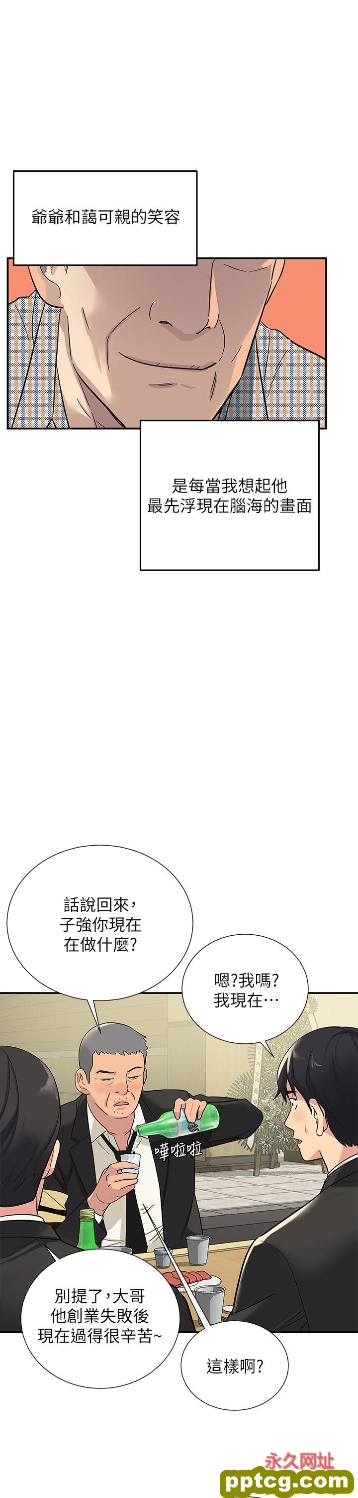 第1话  洞洞杂货店开张噜_洞洞杂货店