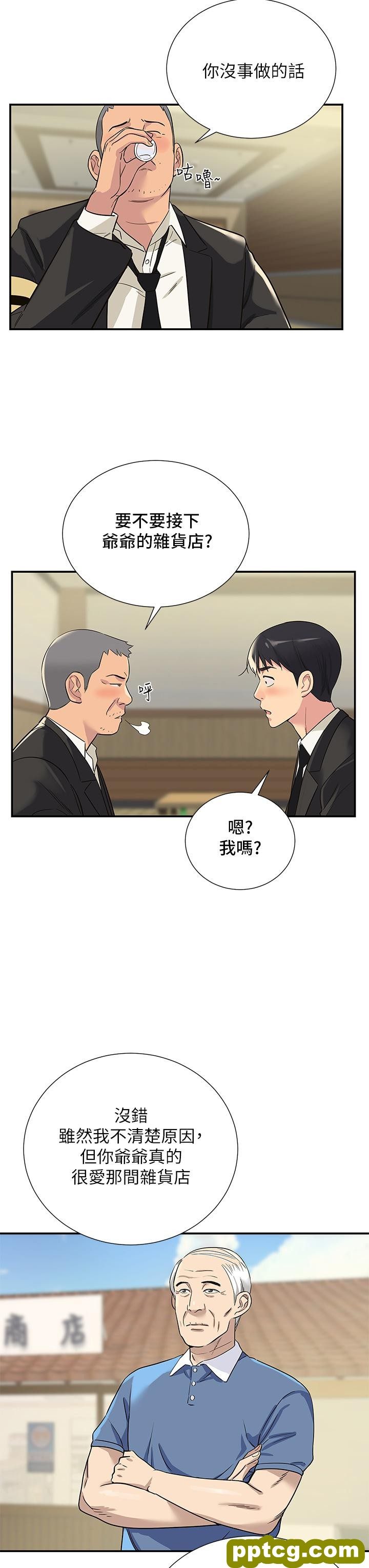 第1话  洞洞杂货店开张噜_洞洞杂货店