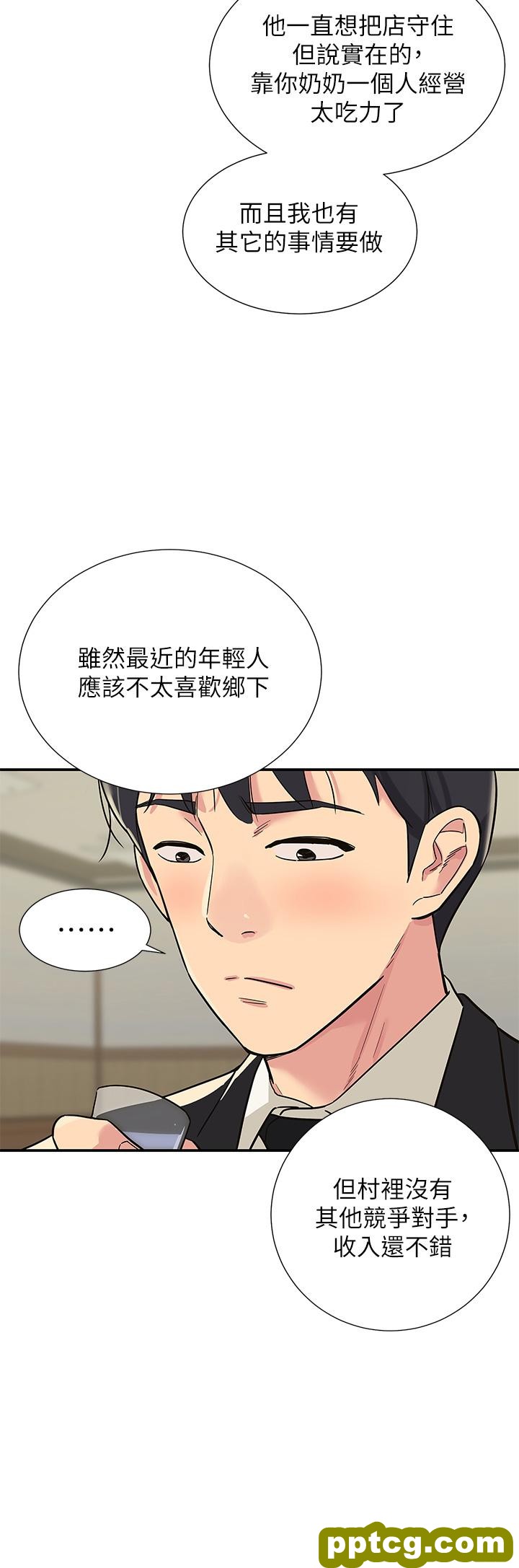 第1话  洞洞杂货店开张噜_洞洞杂货店