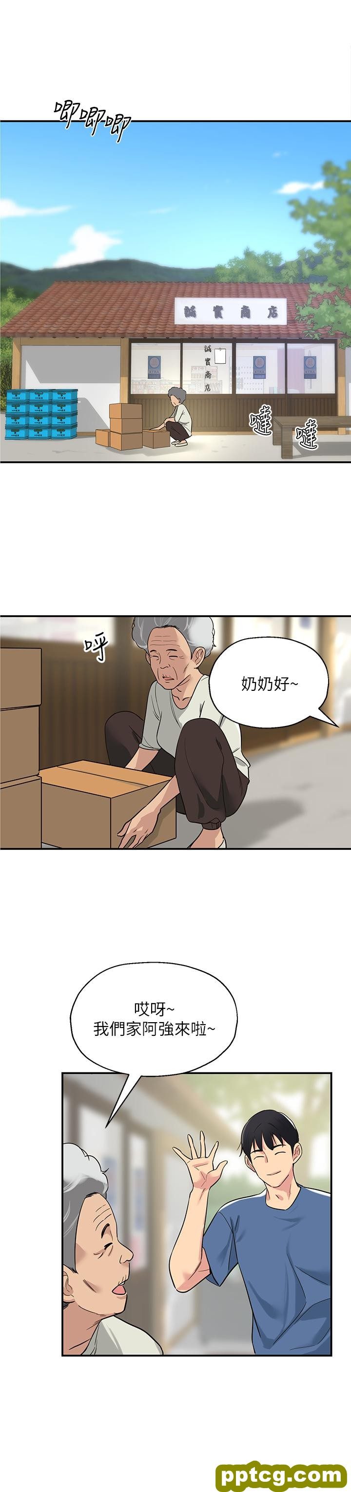 第1话  洞洞杂货店开张噜_洞洞杂货店
