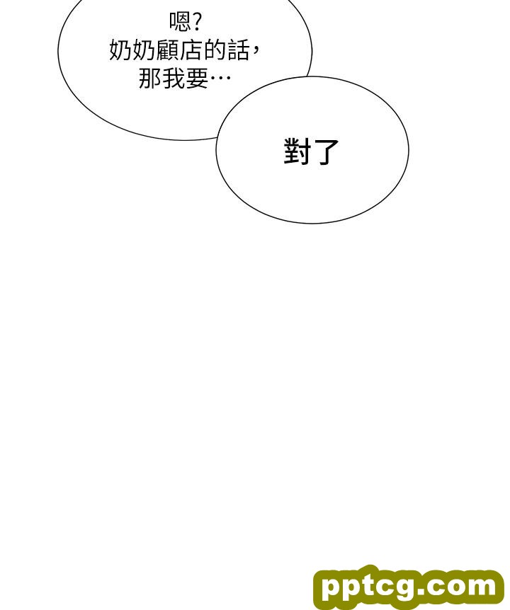 第1话  洞洞杂货店开张噜_洞洞杂货店